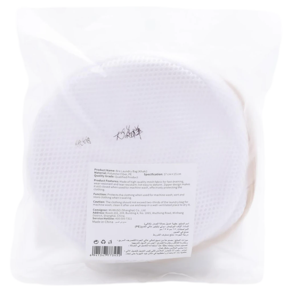 Runder Wäschesack Mesh für BHs, 17 × 15 cm (Weiß/Khaki)
