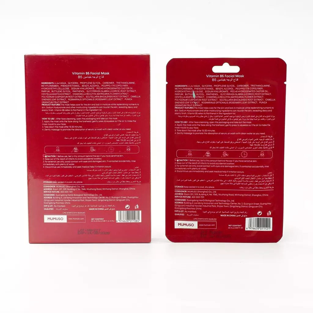 Vitamin B5 Gesichtsmaske 5er-Pack (Rot) – MUMUSO – weitere Produktansicht