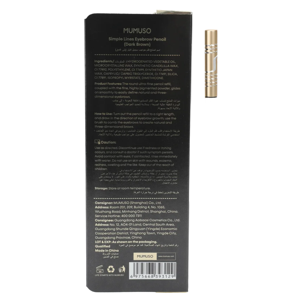 Simple Lines Eyebrow Pencil (Dark Brown)