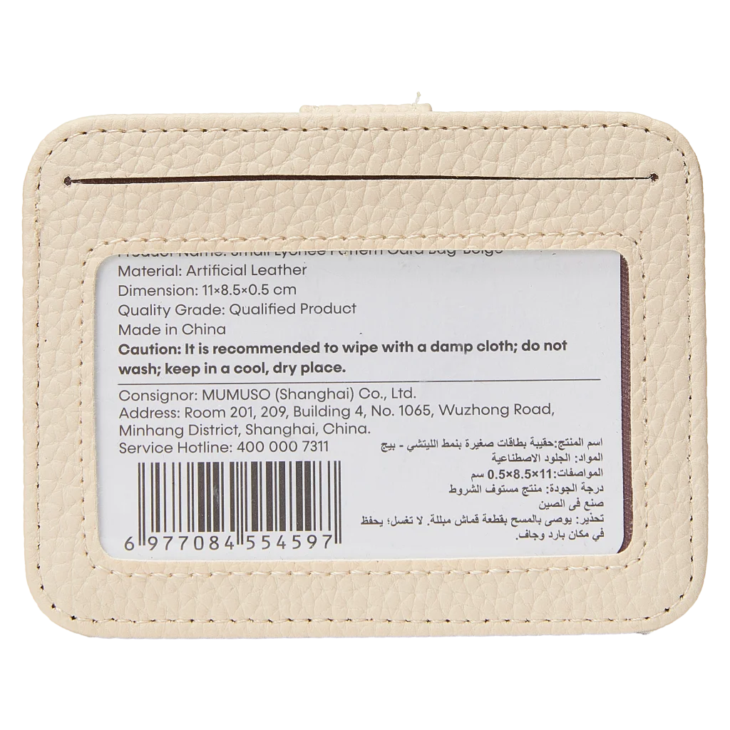 Kartenetui mit Lychee-Design, kompakt und praktisch (Beige)