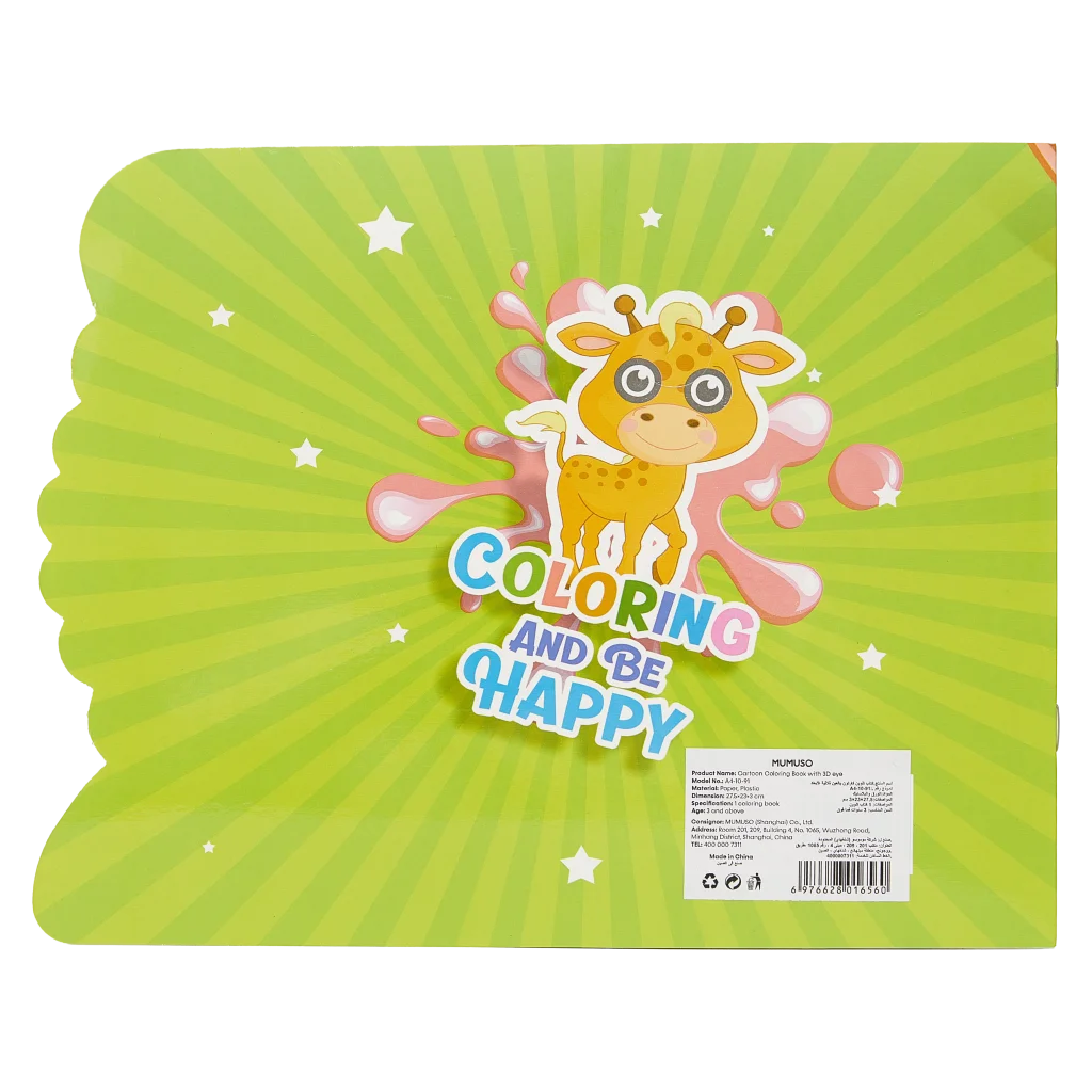 Malbuch mit 3D-Augen und Tier-/Frucht-Design für Kinder (Lila/Gelb/Rot/Grün)