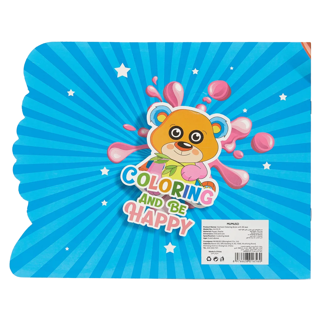 Malbuch mit 3D-Augen und Tier-/Frucht-Design für Kinder (Lila/Gelb/Rot/Grün)