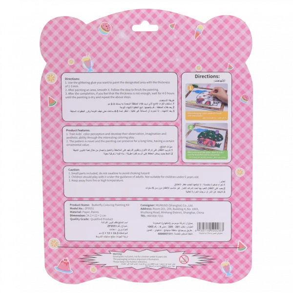 MUMUSO Ausmalset Schmetterling für Kinder ab 3 Jahren mit Filzstiften, mehrfarbige Malvorlage für kreatives Basteln.