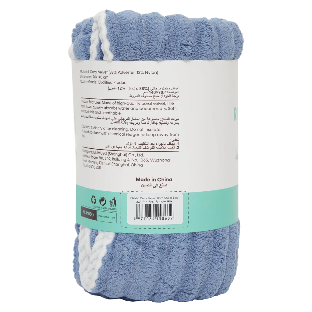 mumuso_badetuch_flokstoff_gerippt_375g_blau_2.webp MUMUSO Badetuch aus Flockstoff, gerippt und saugfähig (Blau) – weiches Badetuch für das Badezimmer, 375 g.