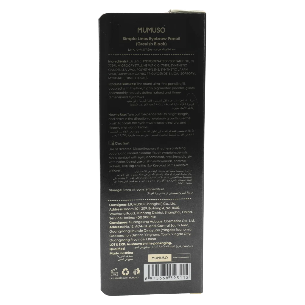 mumuso_doppelseitiger_augenbrauenstift_buerste_praezises_styling_beige_5.webp MUMUSO doppelseitiger Augenbrauenstift beige mit Bürste – Augen Make-up für präzises und natürliches Brauenstyling.