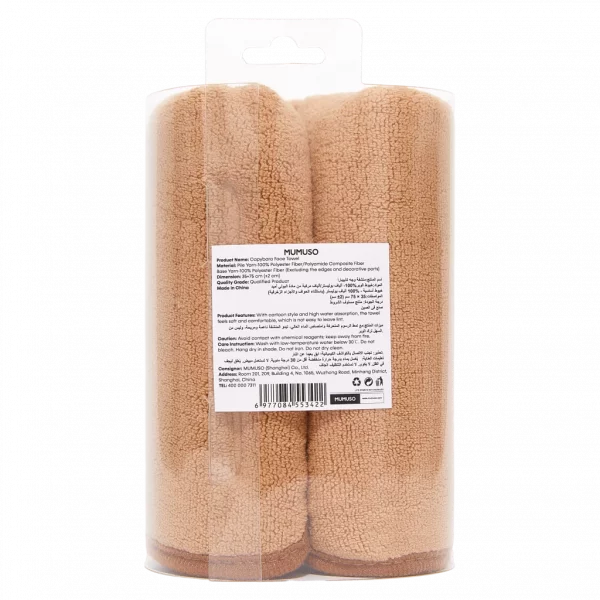 MUMUSO Gesichtshandtuch aus Florgarn mit Capybara, Braun – weiches Handtuch für empfindliche Haut im Tier-Design.