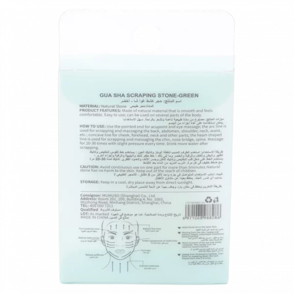 MUMUSO Gua Sha Stein aus Naturmaterial für Gesicht und Körper, grün – Beauty-Tool für entspannende Gesichtsmassage.