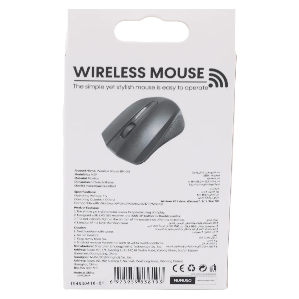 mumuso_kabellose_funkmaus_ergonomisch_schwarz.webp MUMUSO kabellose Funkmaus ergonomisch in Schwarz – Funkmaus für präzise und komfortable Nutzung am Computer.