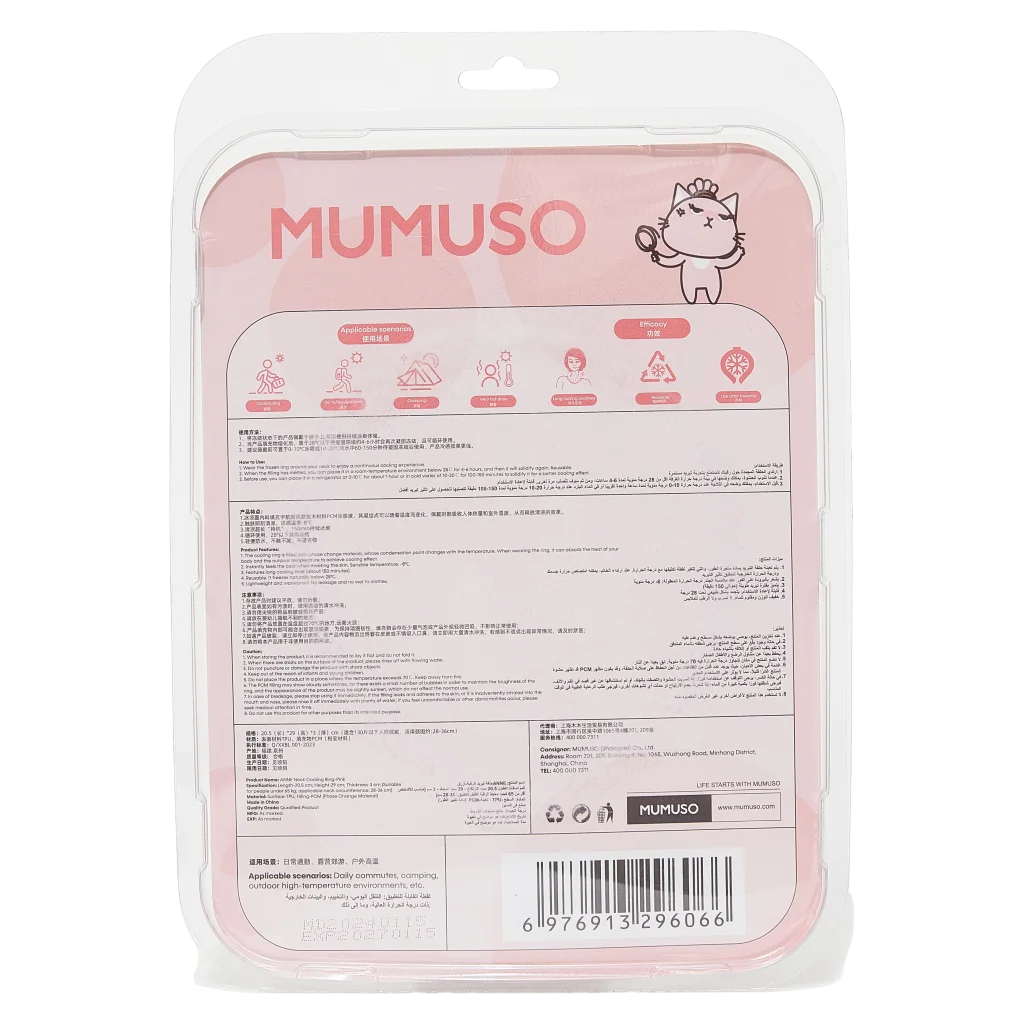 mumuso_kuehlring_tpu_pcm_m_katze_rosa.webp MUMUSO Kühlring aus TPU und PCM, M-Größe (Rosa) mit Katze – wiederverwendbarer Kühlband Hals für Erwachsene.
