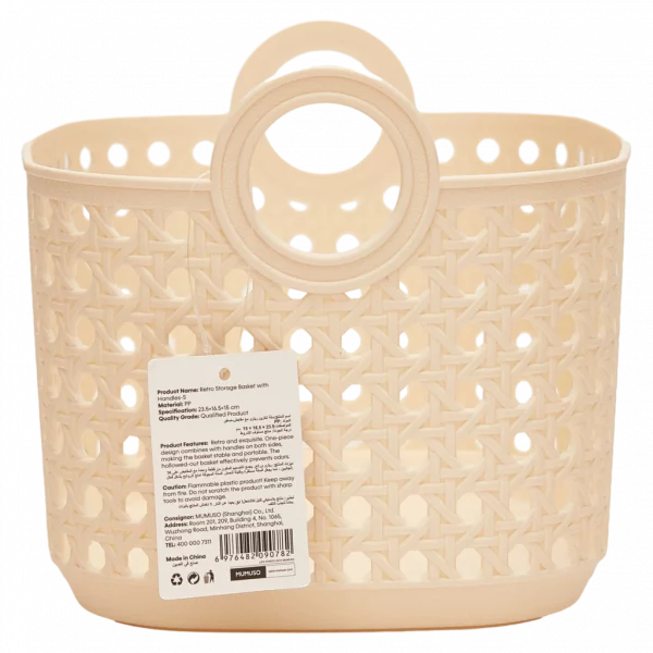 MUMUSO Aufbewahrungskorb klein aus Kunststoff mit Griffen, beige, vielseitig als Ordnungshelfer für Haushalt geeignet.