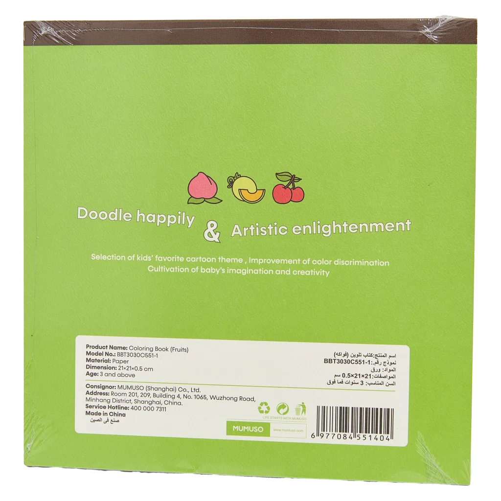 mumuso_malbuch_kinder_obst_a4_gruen.webp MUMUSO Malbuch für Kinder mit Obst, A4 Format (Grün) – Malbuch mit Frucht-Illustrationen für kreative Kinder.