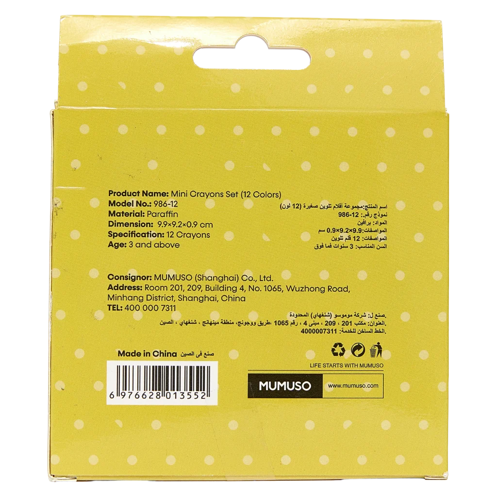 mumuso_mini-buntstifte-set_12-farben_paraffin_mehrfarbig.webp MUMUSO Mini-Buntstifte-Set mit 12 Farben, kompakt und ideal für unterwegs, zum Zeichnen und Ausmalen.