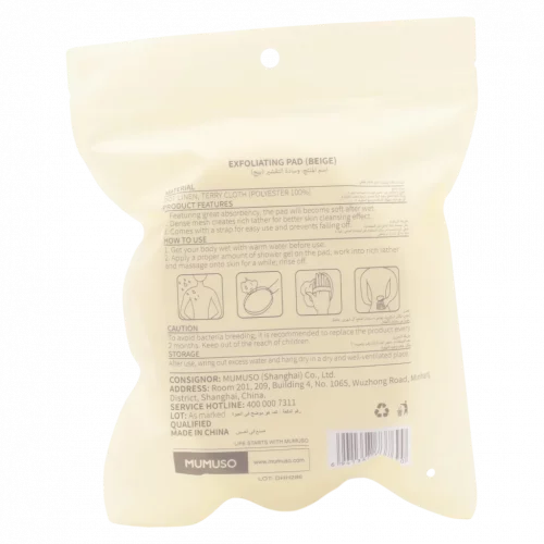 MUMUSO Peeling-Pad mit dichtem Netz (Beige) – sanfte Körperexfoliation, ideal für empfindliche Haut bei der Pflege.