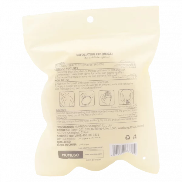 MUMUSO Peeling-Pad mit dichtem Netz (Beige) – sanfte Körperexfoliation, ideal für empfindliche Haut bei der Pflege.