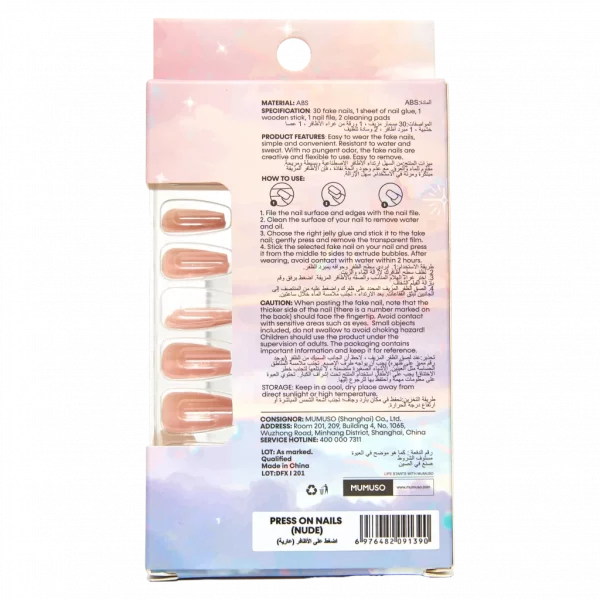 MUMUSO Press On Nails im 30-teiligen Set (Nude) – Kunstnägel Nude, selbstklebend für einfache Nagelverschönerung.