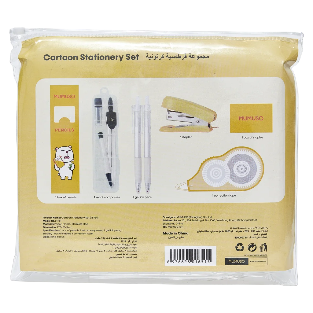 MUMUSO Schreibwarenset 13-teilig für Kinder, gelb, mit Cartoon-Bär und Bürobedarf – praktisches Set für die Schule.
