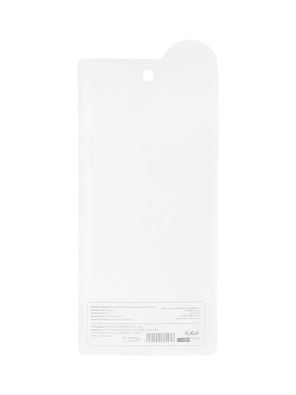6932559695953_1.webp 3er-Pack Everlasting Bleistifte mit Avocado-Design (Gelb/Blau/Mint)