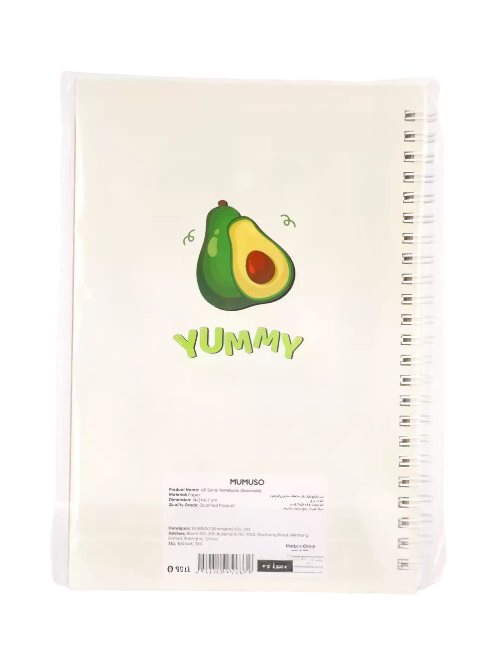 6932559696776_1.webp Spiral-Notizbuch mit Avocado-Design (Hellgrün/Creme)