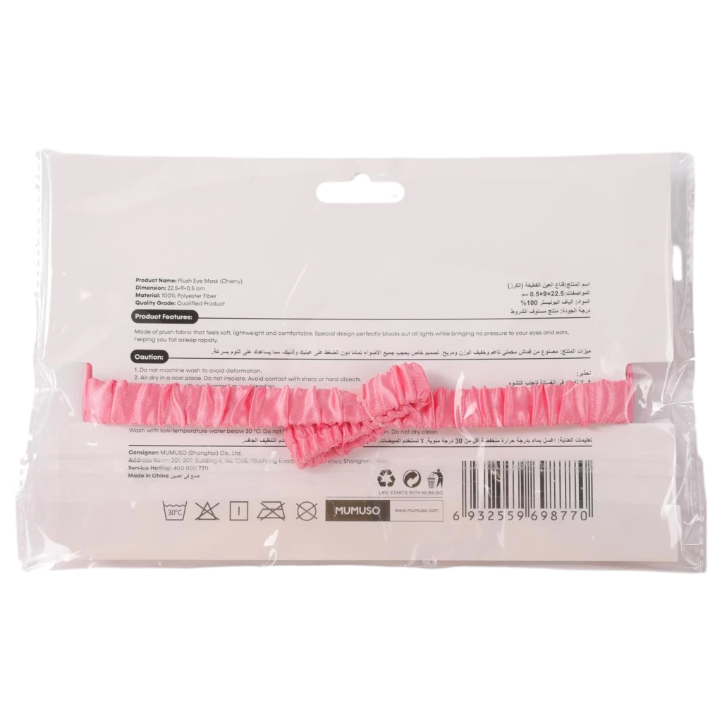 6932559698770_1.webp Plüsch-Augenmaske (Kirsche)