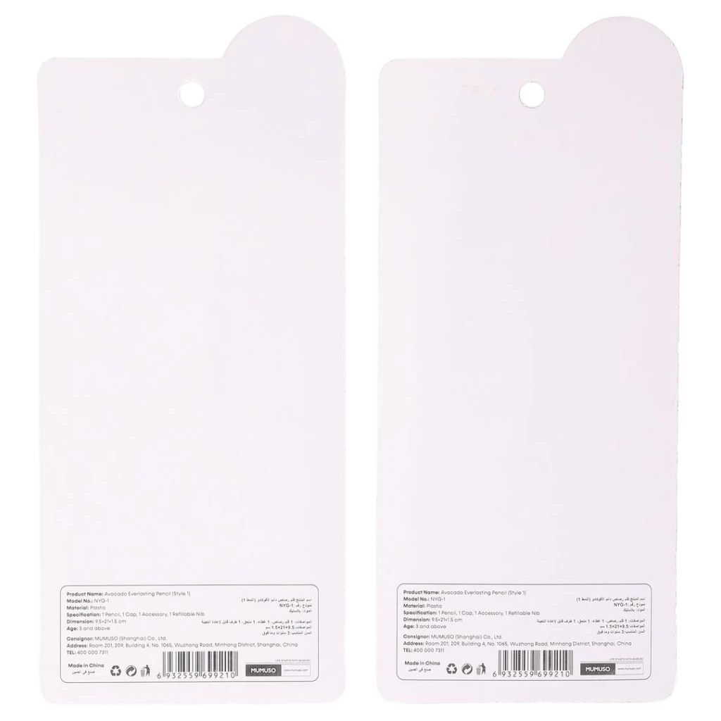 6932559699210_1.webp Everlasting Pencil Schreibwaren-Set mit Avocado-Design (Grün/Gelb)