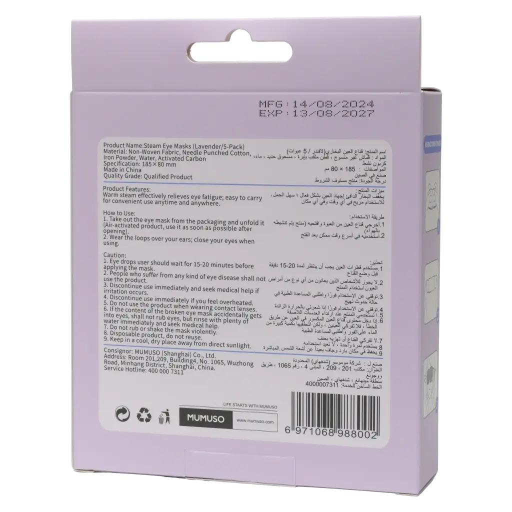 6971068988002_6.webp 5er-Pack Dampf-Augenmaske mit Lavendelduft zur Entspannung (Weiß/Grün)